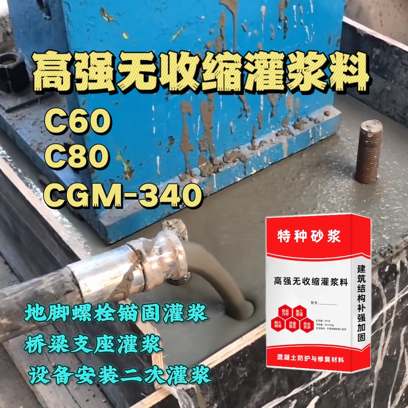 乐清灌浆料施工需要振捣吗？